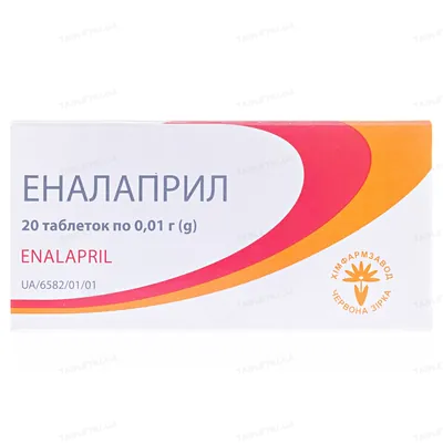 Еналаприл таблетки по 10 мг №20 (10х2)