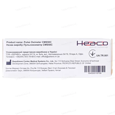 Пульсоксиметр Heaco CMS50C