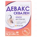Девакс сквален краплі вушні по 10 мл у флак.-крап.