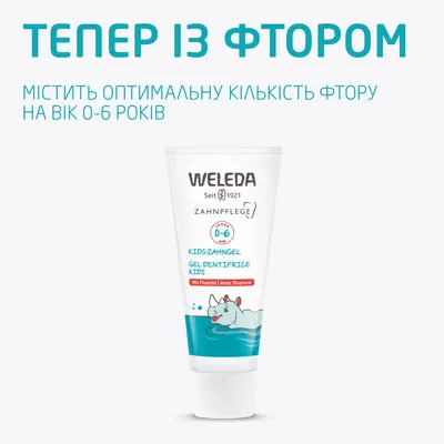 Зубний гель Weleda Kids для дітей 0-6 років з фтором, 50 мл