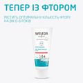 Зубний гель Weleda для дітей 0-6 років з фтором, 50 мл