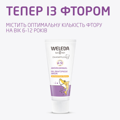 Зубной гель Weleda для детей 6-12 лет с фтором, 50 мл