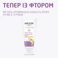 Зубний гель Weleda Junior для дітей 6-12 років з фтором, 50 мл