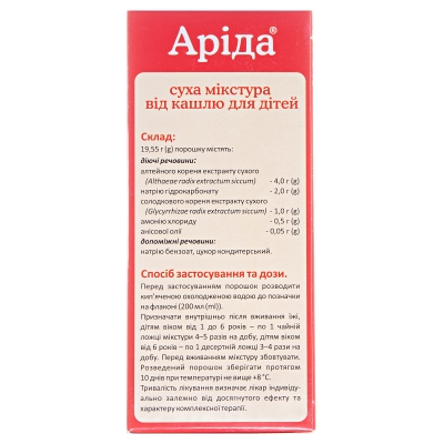 Арида сухая микстура от кашля для детей порошок по 19.55 г во флак.
