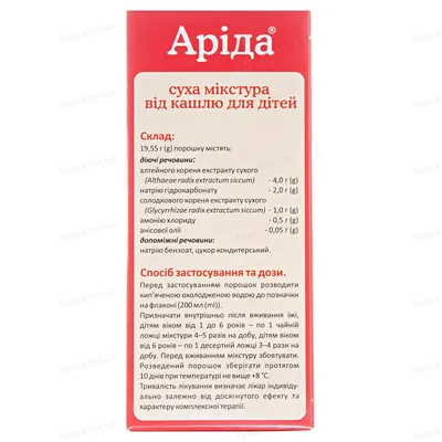 Аріда суха мікстура від кашлю для дітей порошок по 19.55 г у флак.