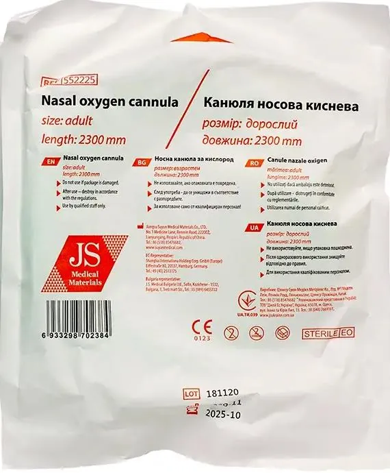 Канюля киснева (катетер) JS носова для дорослих, довжина 2300 мм, 1 штука