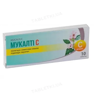 Мукалті С таблетки №10