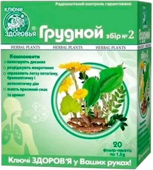 Грудний збір №2 Ключі Здоров'я збір по 1.5 г №20 в філ.-пак.