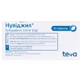Нувиджил таблетки по 150 мг №30 (10х3)