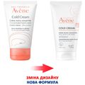 Крем для рук Avene Cold Cream концентрированный для сухой и поврежденной кожи, 50 мл