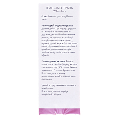 Фиточай Виола Иван-чай по 1,5 г №20 в фил-пак.