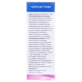 Чабреца трава по 1,5 г №20 в фил.-пак.