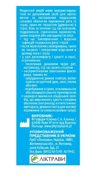 Фіорда спрей по 30 мл у флак.