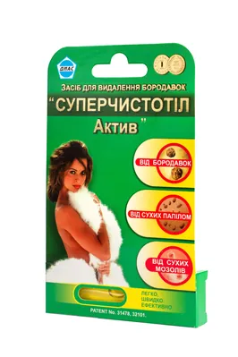 Суперчистотіл Актив засіб для видалення бородавок по 1,5 мл у флак.
