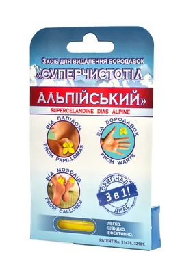 Суперчистотіл Диас Альпійський засіб для видалення бородавок по 1.5 мл у флак.