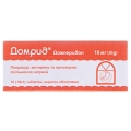 Домрид таблетки, п/о по 10 мг №10