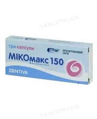 Мікомакс 150 капсули по 150 мг №3