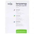 Інгалятор Vega CN-02 WX Samy компресорний