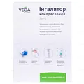 Інгалятор Vega CN-02 WX Samy компресорний