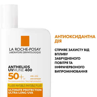 Флюїд сонцезахисний La Roche-Posay Anthelios UVmune 400 для чутливої шкіри обличчя, SPF 50+, 50 мл