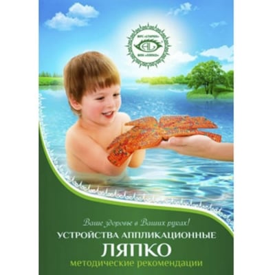 Книга Ляпко Методичні рекомендації, 90 сторінок