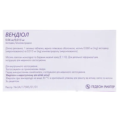 Вендіол таблетки, в/плів. обол. по 0.06 мг/0.015 мг №28 (28х1)