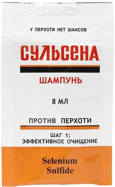 Шампунь Сульсена против перхоти, 5 шт х 8 мл