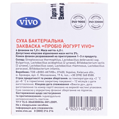 Закваска бактериальная Vivo Пробио йогурт по 1,0 г №4 во флак.