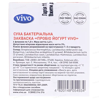 Закваска бактеріальна Vivo Пробіо йогурт по 1,0 г №4 у флак.
