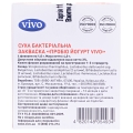Закваска бактериальная Vivo Пробио йогурт по 1,0 г №4 во флак.