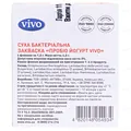 Закваска бактеріальна Vivo Пробіо йогурт по 1,0 г №4 у флак.