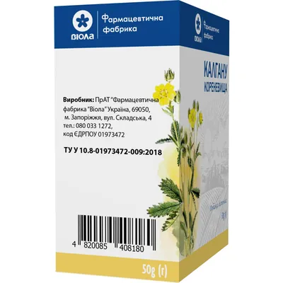 Калган кореневище по 50 г у пач.