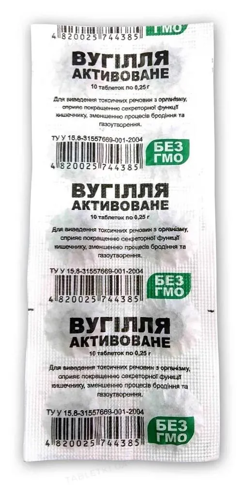 Вугілля активоване Карбоактив таблетки по 0,25 г №10