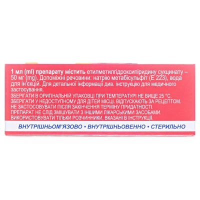 Мекс-Здоровье раствор д/ин. 50 мг/мл по 2 мл №10 в амп.