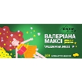 Валериана макси Solution Pharm табл. п/о по 30 мг №100