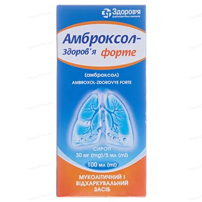 Амброксол-Здоров'я форте сироп 30 мг/5 мл по 100 мл у флак.