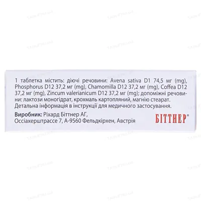 Нотта таблетки №48 (12х4)