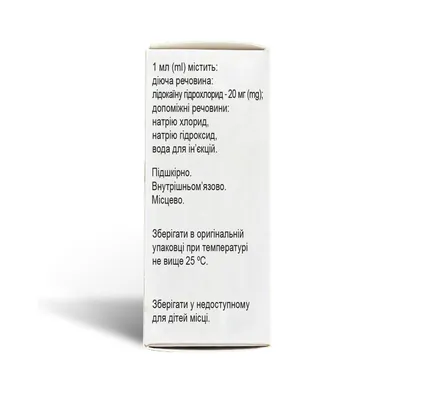 Лідокаїн розчин д/ін. 20 мг/мл по 2 мл №10 в амп.