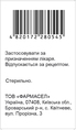 Лидокаин раствор д/ин. 20 мг/мл по 2 мл №10 в амп.