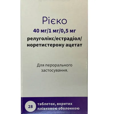 Рієко таблетки, в/плів. обол. по 40 мг/1 мг/0.5 мг №28 у флак.