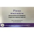 Рієко таблетки, в/плів. обол. по 40 мг/1 мг/0.5 мг №84 (28х3) у флак.