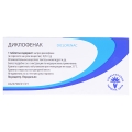 Диклофенак таблетки по 0.05 г №30 (10х3)