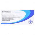 Диклофенак таблетки по 0.05 г №30 (10х3)