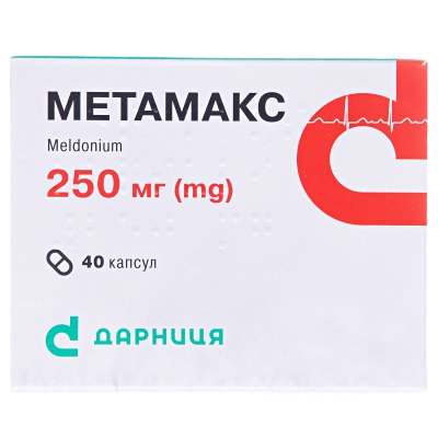 Метамакс капсулы по 250 мг №40 (10х4)