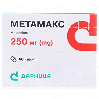 Метамакс капсули по 250 мг №40 (10х4)