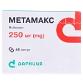 Метамакс капсулы по 250 мг №40 (10х4)