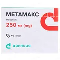 Метамакс капсули по 250 мг №40 (10х4)