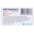 Метамакс капсулы по 250 мг №40 (10х4)