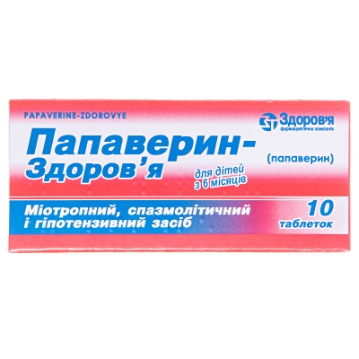Папаверин-Здоров'я таблетки по 10 мг №10