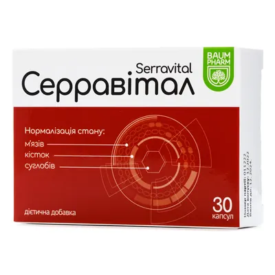 Серравітал Baum Pharm капсули №30 (10х3)